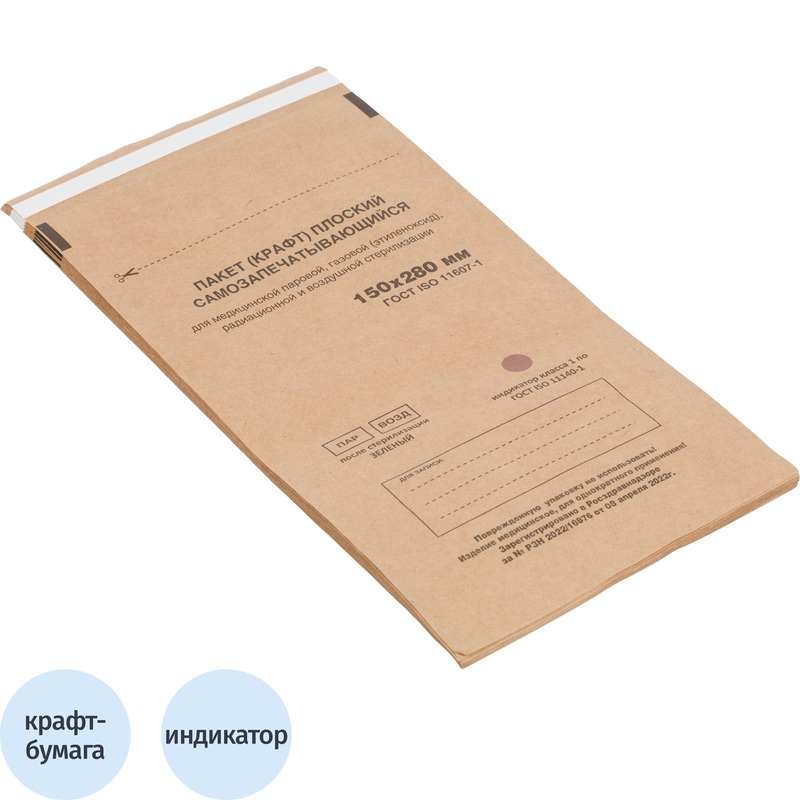 Изображение товара Пакет для стерилизации Террамед 150x280 мм самоклеящийся 100 шт Россия