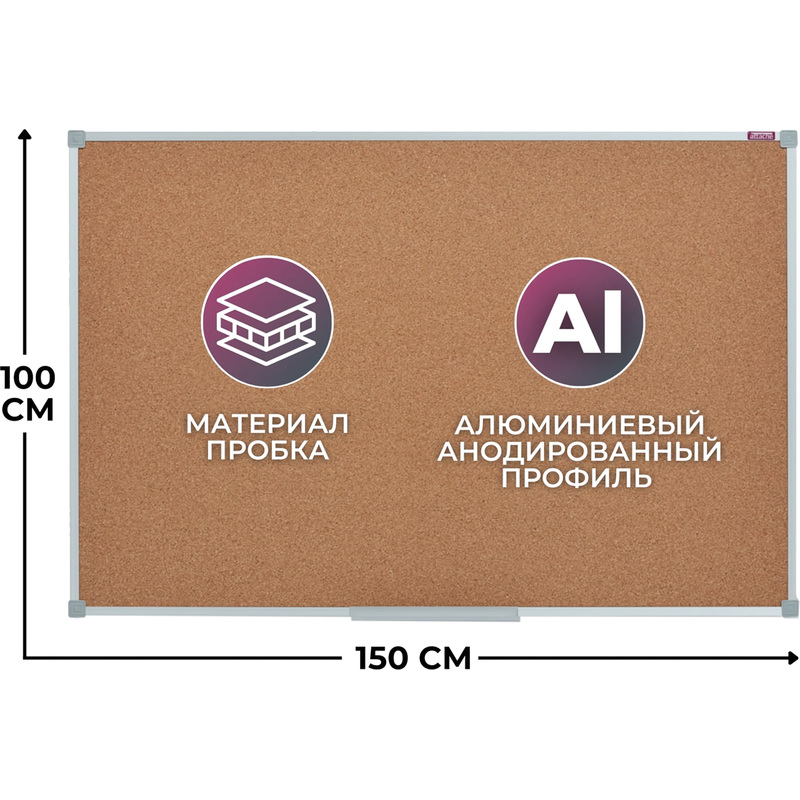 Изображение товара Доска пробковая 100x150 см Attache Iron
