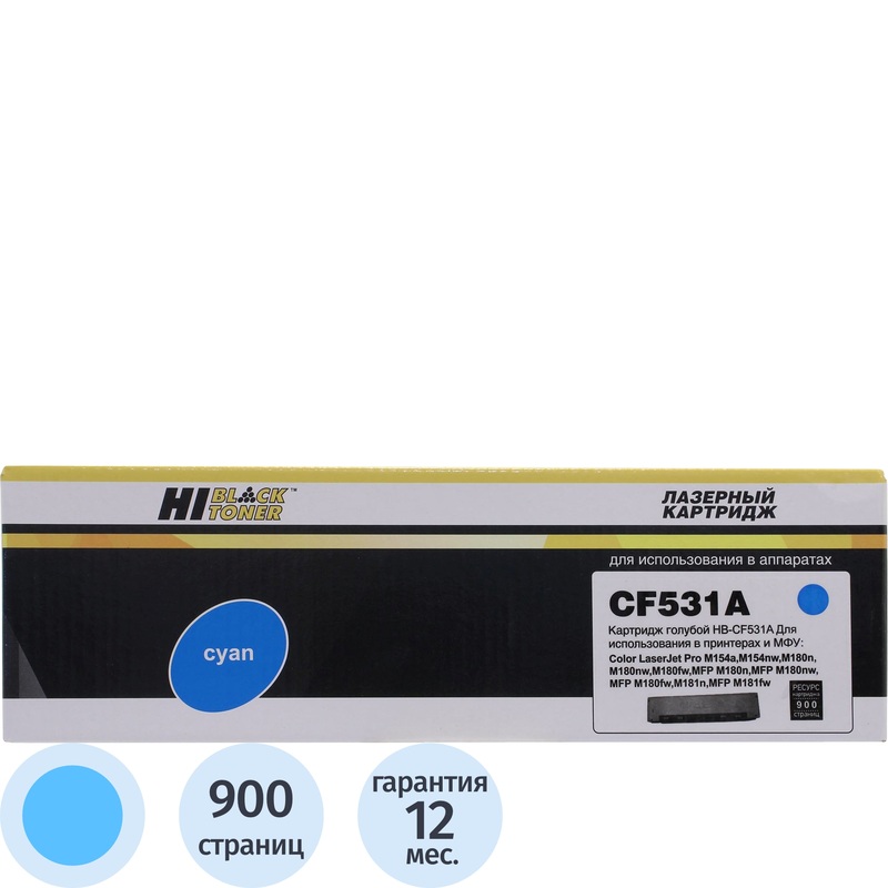 Изображение товара Картридж лазерный Hi-Black CF531A HB-CF531A для HP голубой совместимый