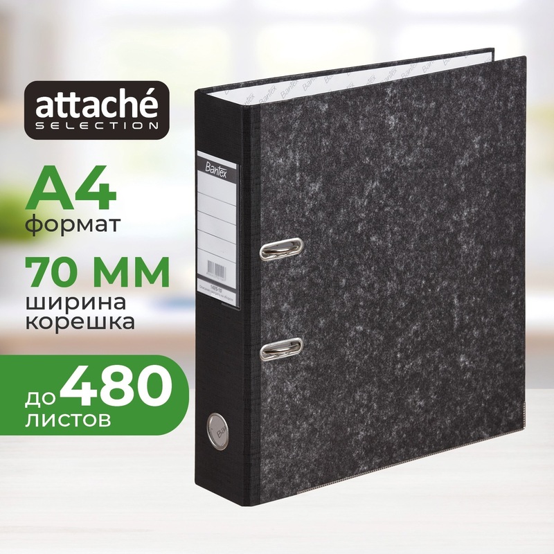 Изображение товара Папка-регистратор Bantex Attache Selection 70 мм черная с механизмом и мраморным дизайном