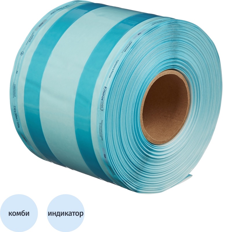 Изображение товара Рулон для стерилизации комбинированный Клапак 150 мм х 100 м паровая газовая стерилизация