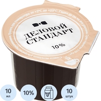 Сливки порционные Деловой Стандарт 10% 10 штук по 10 г
