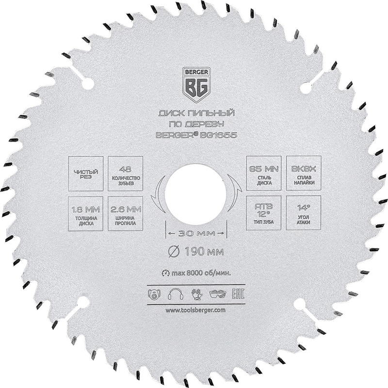 Изображение товара Диск пильный по дереву Berger BG1655 190х30 мм