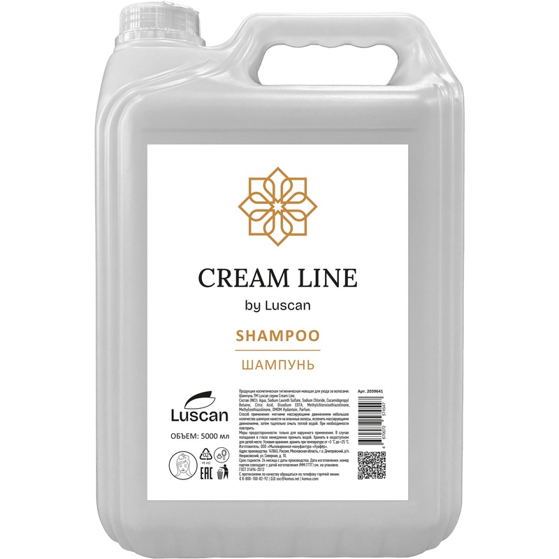 Изображение товара Шампунь Luscan Cream Line 5 литров для ежедневного ухода за волосами