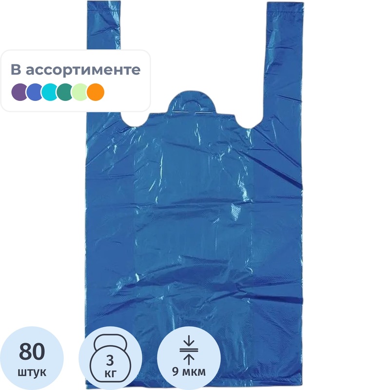 Изображение товара Пакет-майка ПНД 9 мкм (25+12х45 см, 80 штук в упаковке)