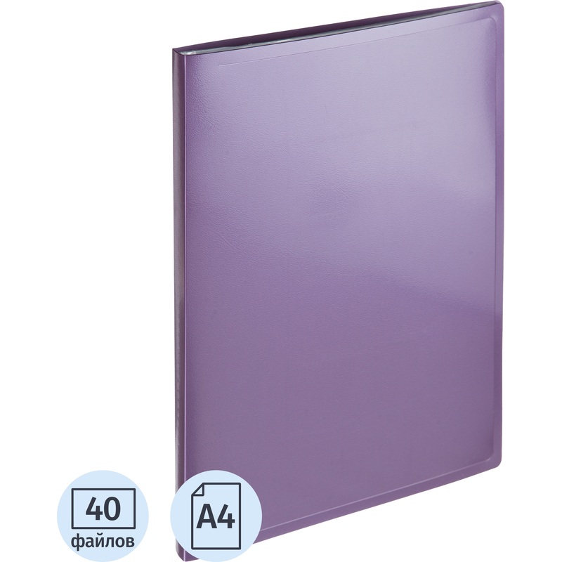 Изображение товара Папка файловая Attache Metallics А4 40 файлов сиреневая
