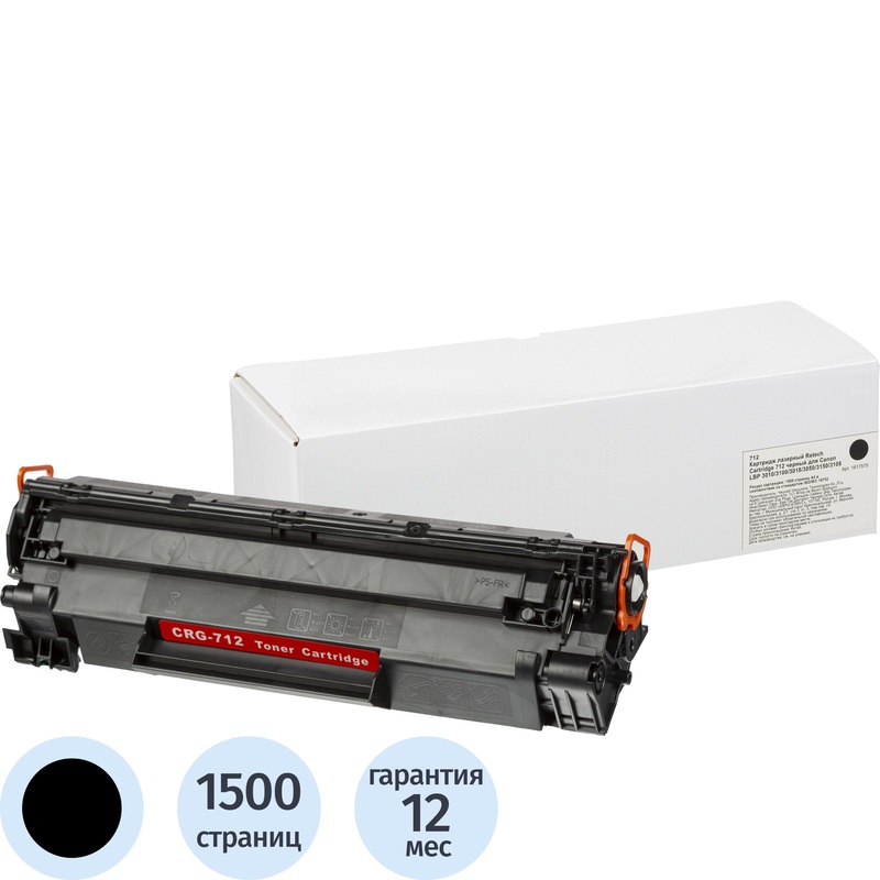 Изображение товара Картридж лазерный Retech 712 1870B002 для Canon черный совместимый