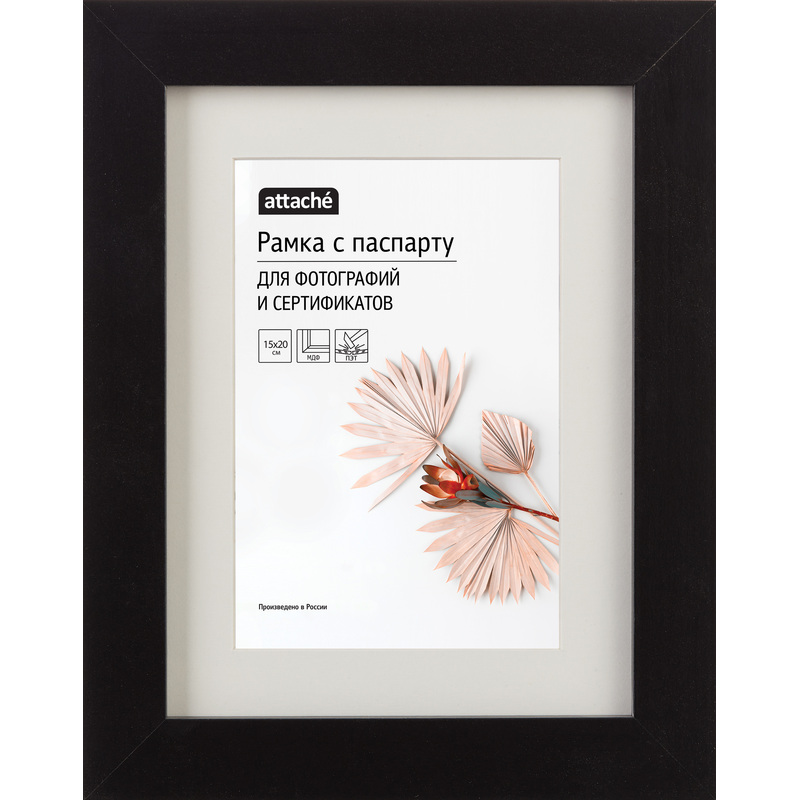 Изображение товара Рамка с паспарту Attache А5 15x20 см МДФ багет 18 мм черная