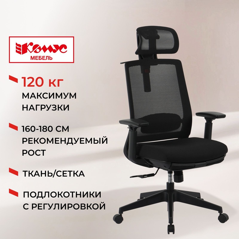 Изображение товара Эргономичное офисное кресло Easy Chair 520 STC черное с регулируемыми функциями