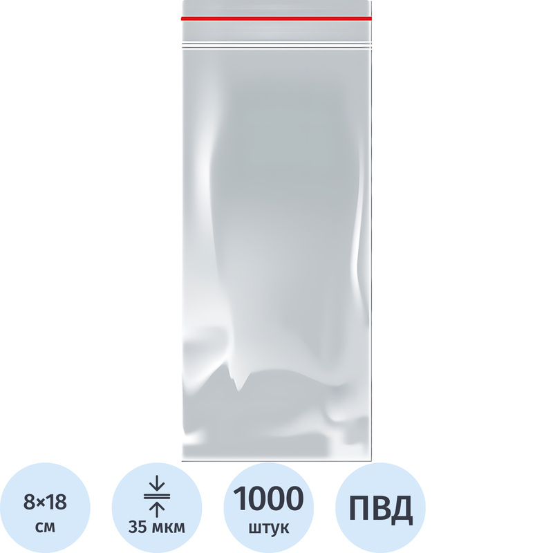 Изображение товара Пакеты с замком zip-lock 8x18 см ПВД прозрачные 35 мкм 1000 шт