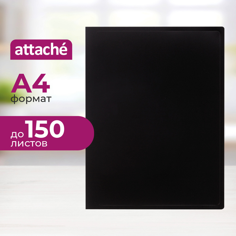 Изображение товара Пластиковый скоросшиватель с пружинным механизмом A4 до 150 листов черный