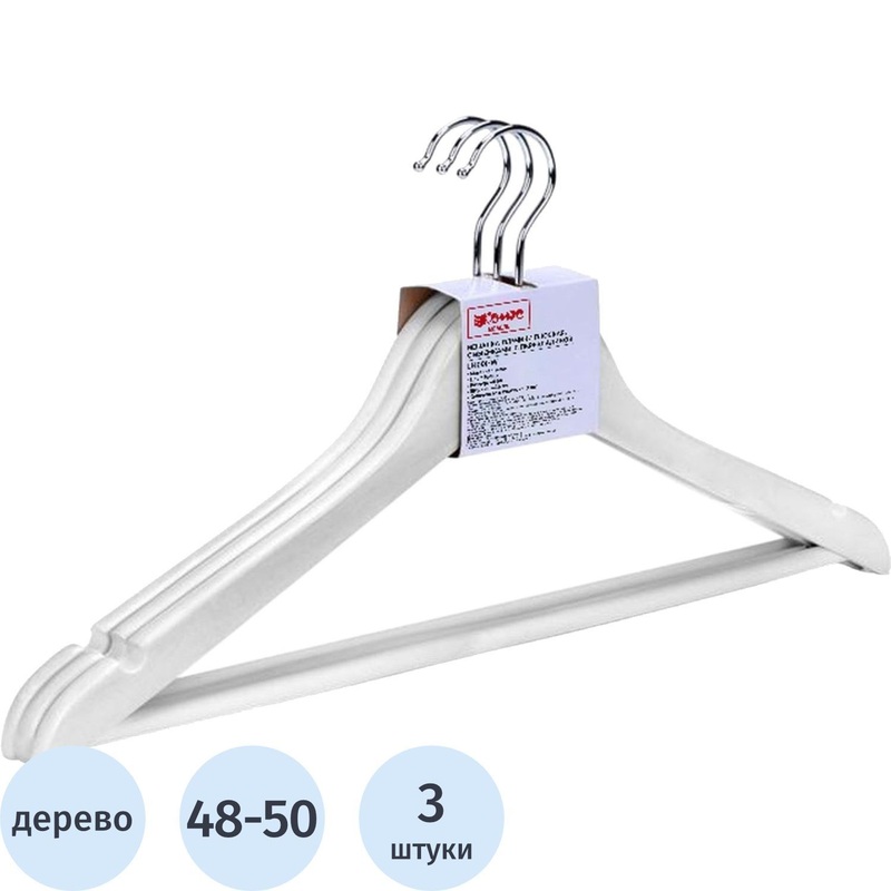 Изображение товара Вешалка-плечики Attache F6612NM-W3 деревянная с выемками и перекладиной белая 48-50 размер 3 шт в у