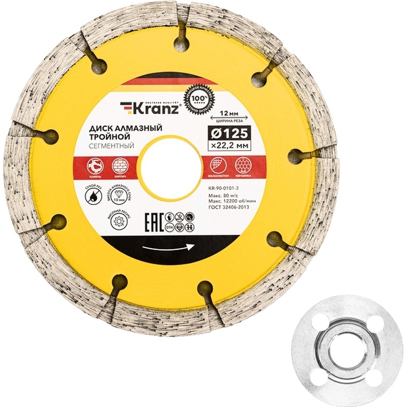 Изображение товара Диск алмазный сегментный Kranz 125x12x22.2 мм для бетона и керамики
