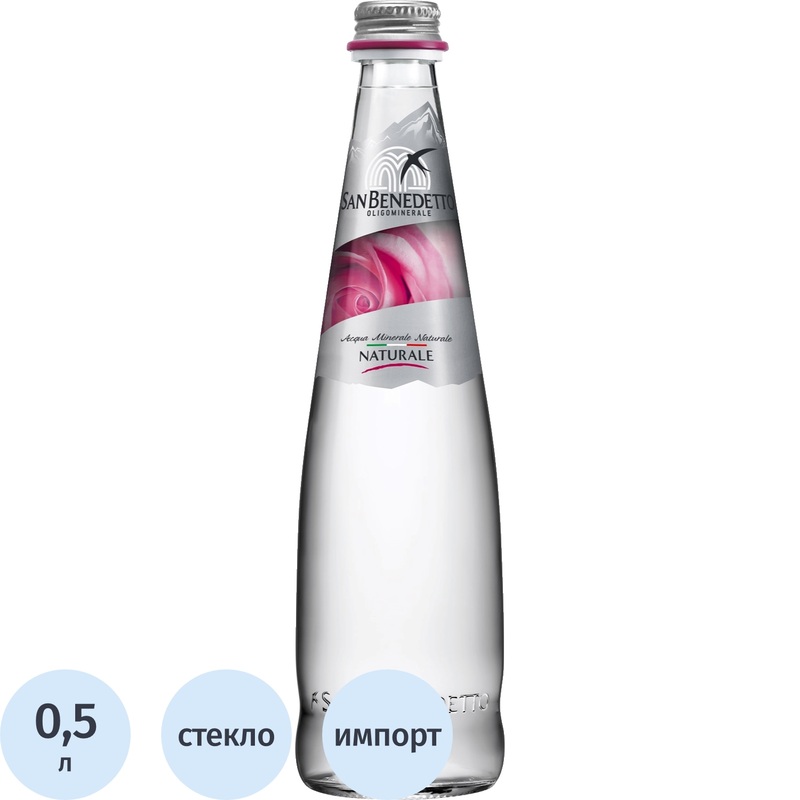 Изображение товара Вода минеральная San Benedetto столовая негазированная 0.5 л стекло Италия