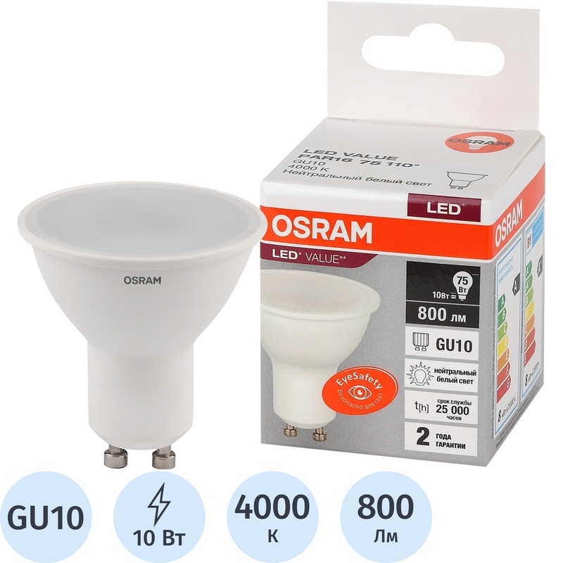 Изображение товара Освещающая светодиодная лампа Osram GU10 10Вт 4000К 800Лм матовая