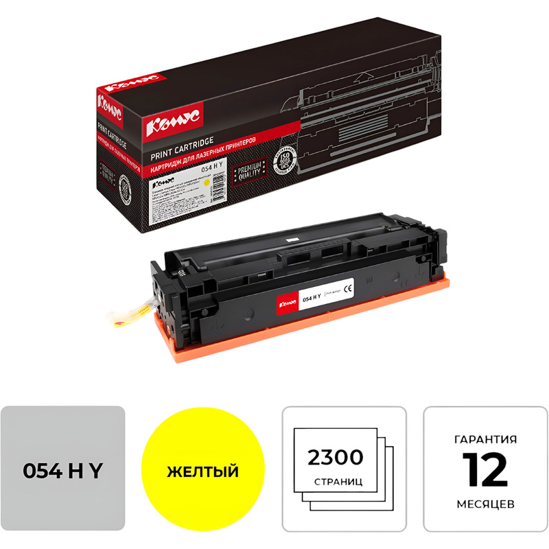 Изображение товара Картридж лазерный Комус 054H Y желтый совместимый повышенной емкости для Canon