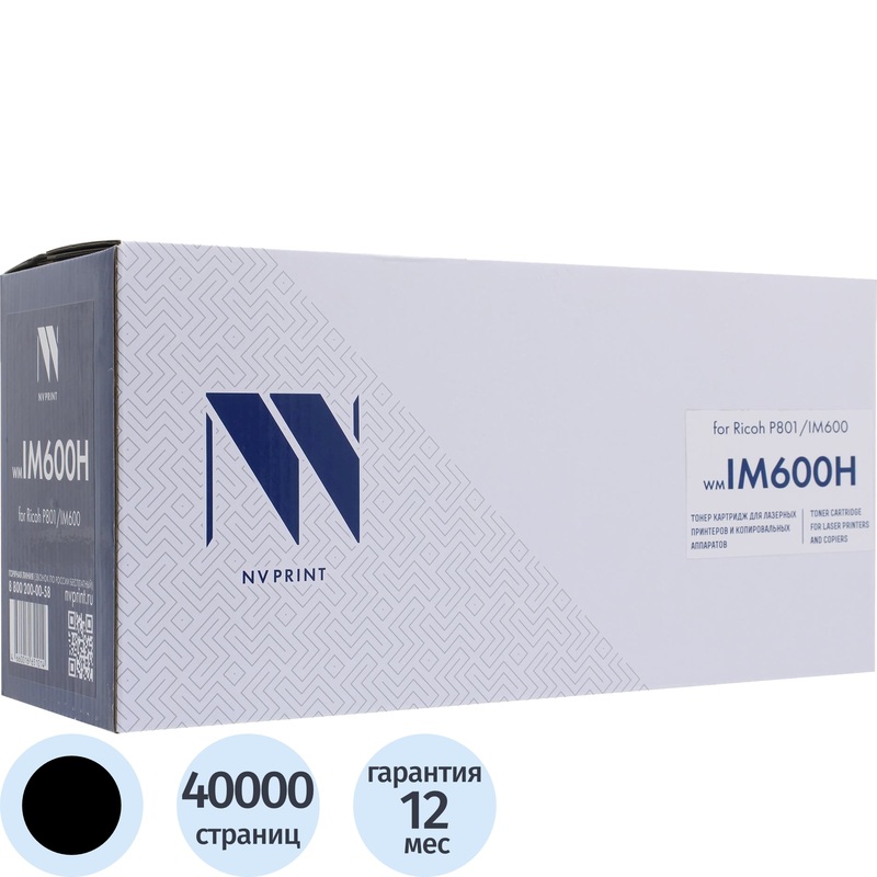 Изображение товара Картридж лазерный NVPrint NV-IM600H для Ricoh черный повышенной ёмкости