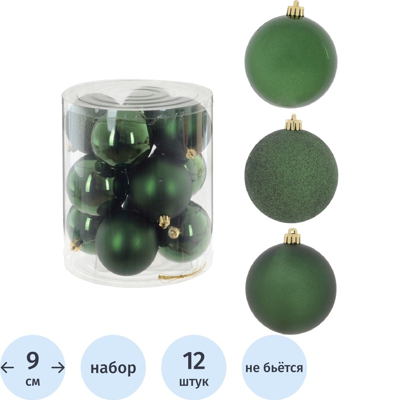 Изображение товара Набор шаров ёлочных пластик зелёные (диаметр 9 см, 12 штук в упаковке)