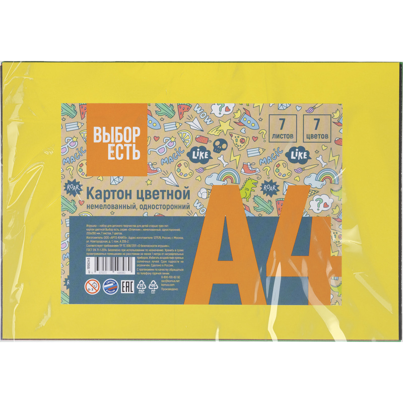 Изображение товара Набор цветного картона Выбор есть Отличник 283x203 мм 7 листов разноцветный немелованный