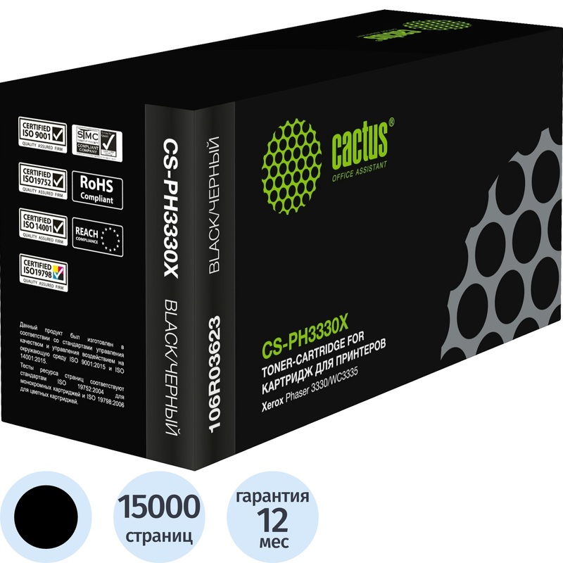 Изображение товара Тонер-картридж Cactus CS-PH3330X 106R03623 для Xerox повышенной емкости
