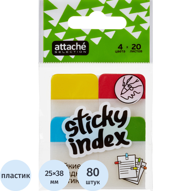 Изображение товара Клейкие пластиковые закладки Attache Selection 4 цвета 20 листов 25x38 мм