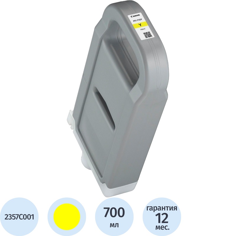 Изображение товара Картридж струйный Canon PFI-710Y 2357C001 желтый оригинальный для широкоформатных принтеров