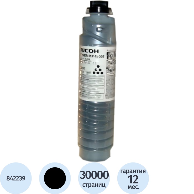 Изображение товара Тонер Ricoh MP 4500E/5002 842077 черный оригинальный