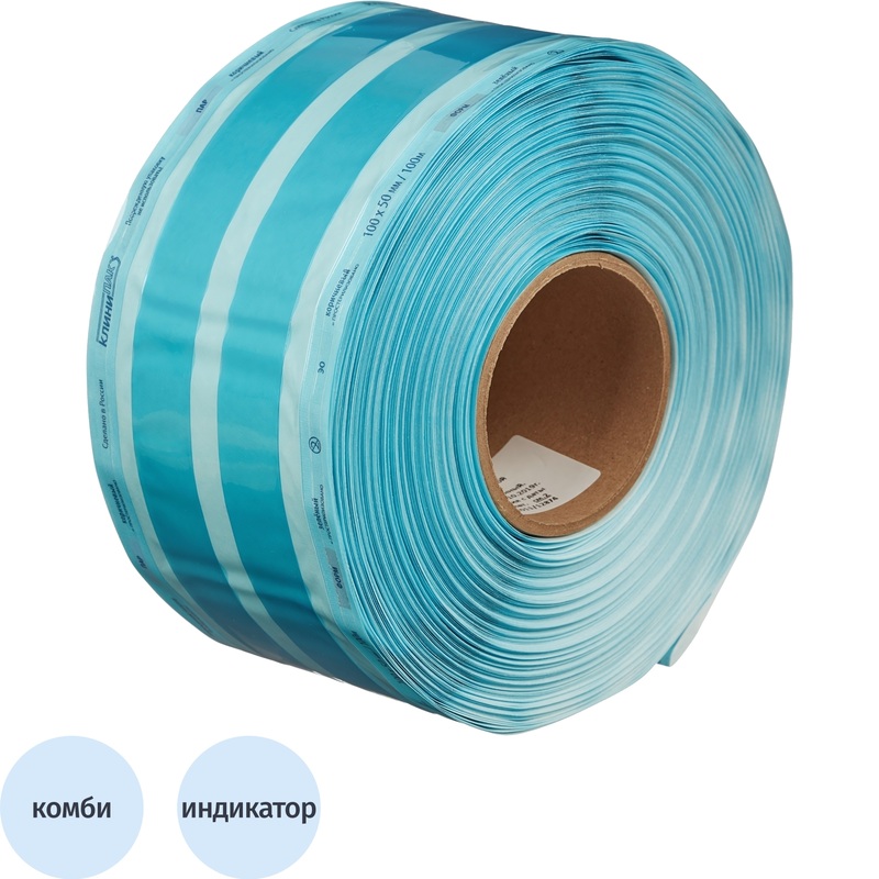 Изображение товара Крампак рулон для стерилизации комбинированный паровой газовый 100 мм х 100 м