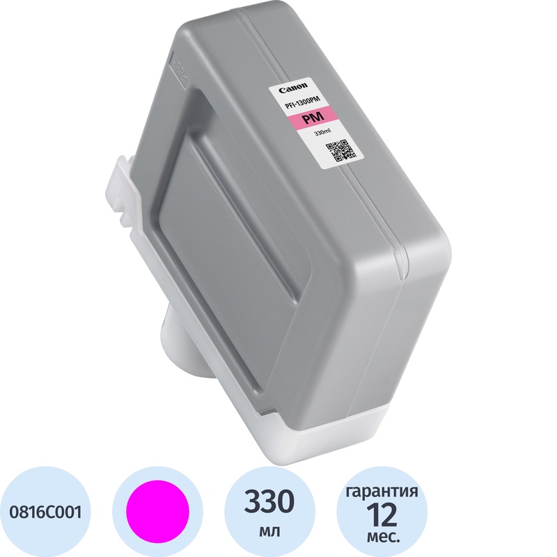 Изображение товара Картридж струйный Canon PFI-1300PM фото пурпурный оригинальный 330 мл
