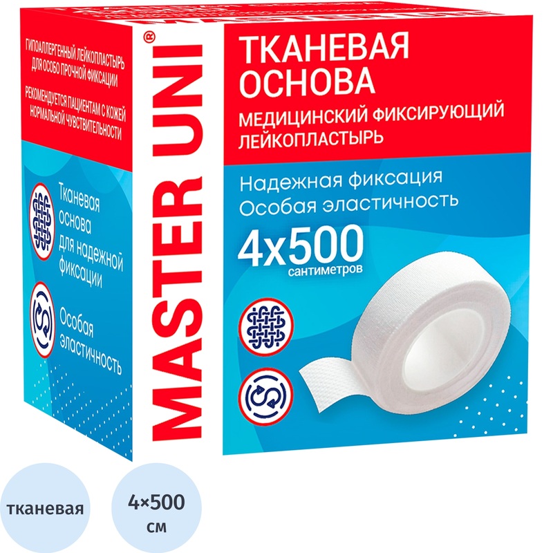 Изображение товара Тканевый фиксирующий лейкопластырь Master Uni РФ 4х500 см