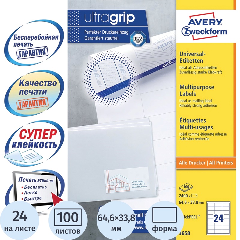 Изображение товара Самоклеющиеся универсальные этикетки Avery Zweckform 3658 64.6x33.8 мм белые, 24 шт/лист, 100 листо