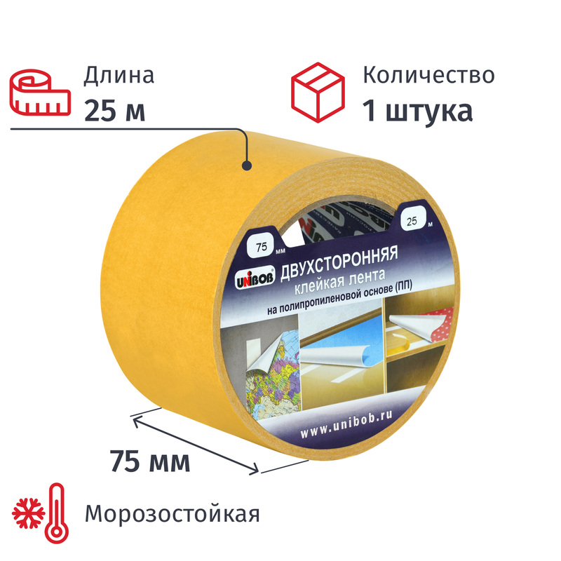 Изображение товара Двусторонняя монтажная клейкая лента 75 мм 25 м для ремонта и монтажа
