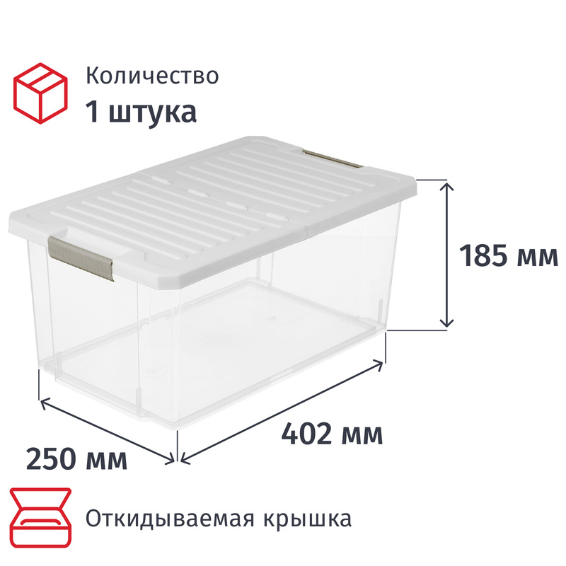 Изображение товара Контейнер Rambai с откидываемой крышкой 402x250x185 мм 12 литров