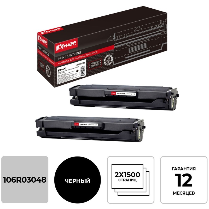 Изображение товара Картридж лазерный Комус 106R03048 для Xerox черный совместимый двойная упаковка