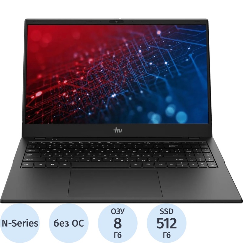 Изображение товара Ноутбук iRU Planio 15ING 15.6" чёрный Intel N-Series N100/8 ГБ/SSD 512 ГБ (2058904) Изображение товара Ноутбук iRU Planio 15ING 15.6" чёрный Intel N-Series N100/8 ГБ/SSD 512 ГБ (2058904)