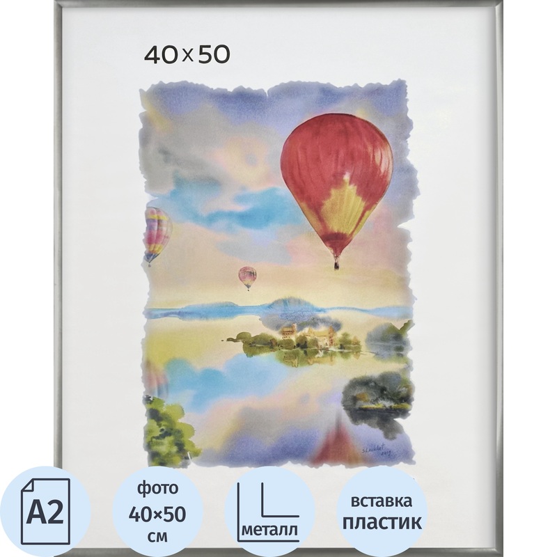 Изображение товара Рамка Зебра А2 40x50 см металлический багет 8 мм серебристая