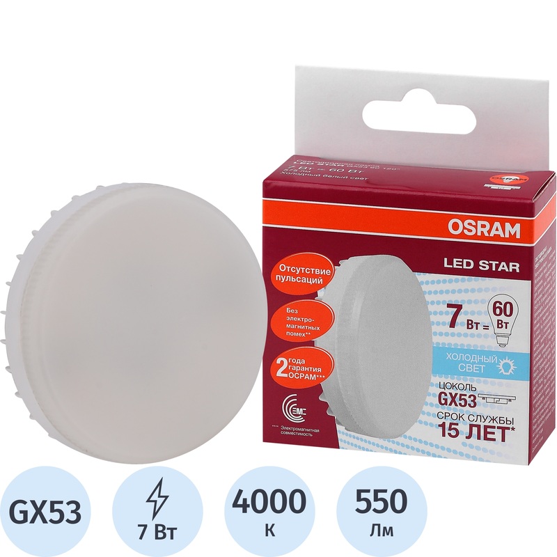 Изображение товара Светодиодная лампа Osram GX53 7 Вт 4000К 550 Лм матовая