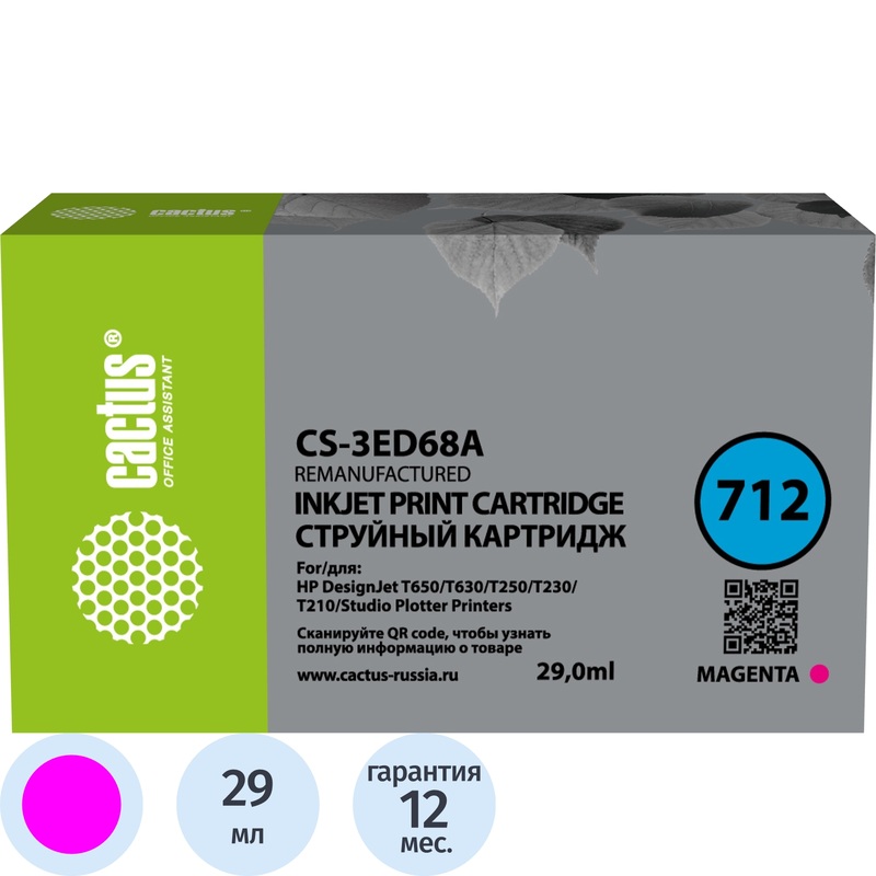 Изображение товара Картридж Cactus 712 CS-3ED68A пурпурный для HP DesignJet 200-650