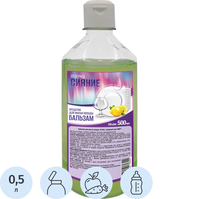Изображение товара Средство для мытья посуды IQUP Северное сияние Лимон жидкость 0.5 л