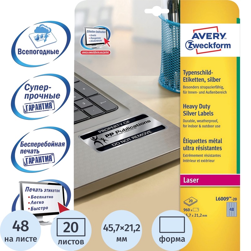 Изображение товара Этикетки самоклеящиеся Avery Zweckform из серебристой пленки 45.7х21.2 мм (48 штук на листе, 20 листов, артикул производителя L6009-20)