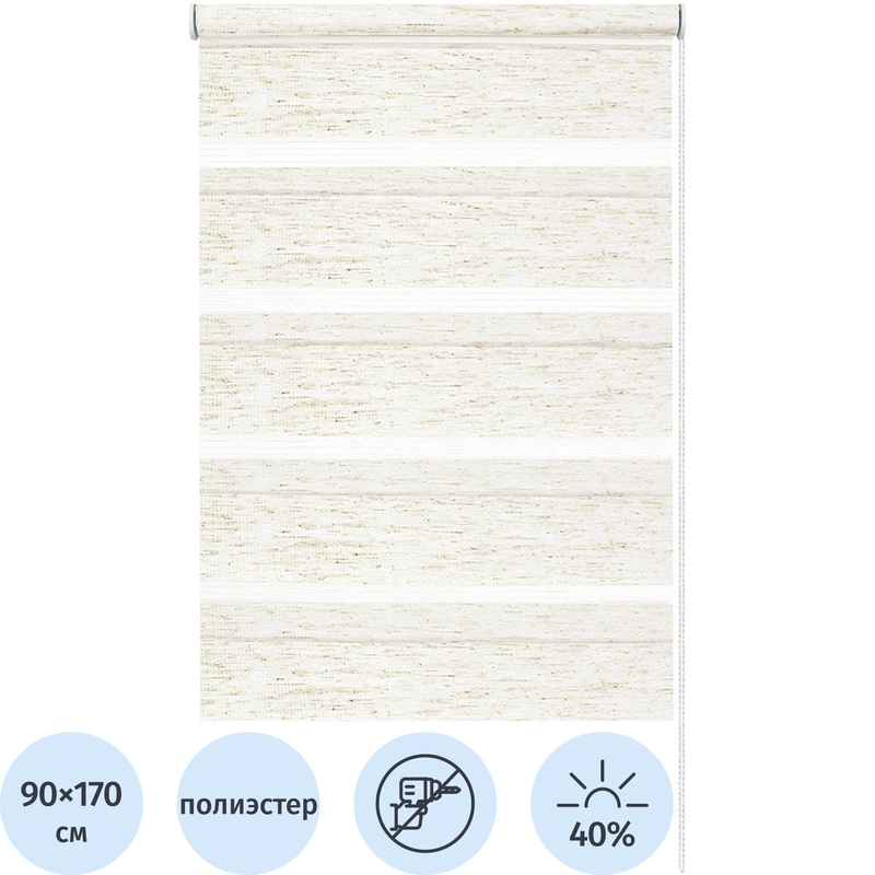 Изображение товара Рулонная штора День-Ночь полиэстер бежевая 90х170 см надежное решение для вашего интерьера