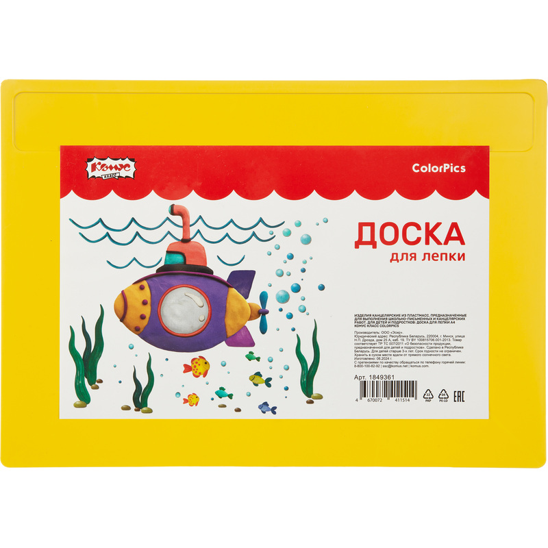 Изображение товара Доска для лепки Комус Класс ColorPics А4 желтая