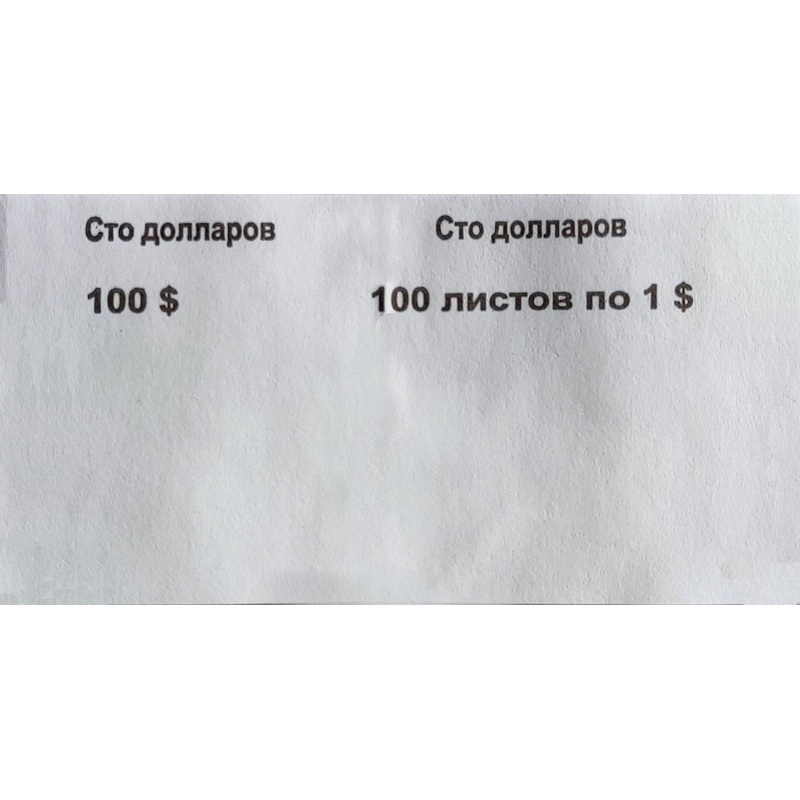 Изображение товара Кольцо бандерольное нового образца номинал 1 доллар 76х40 мм 500 штук