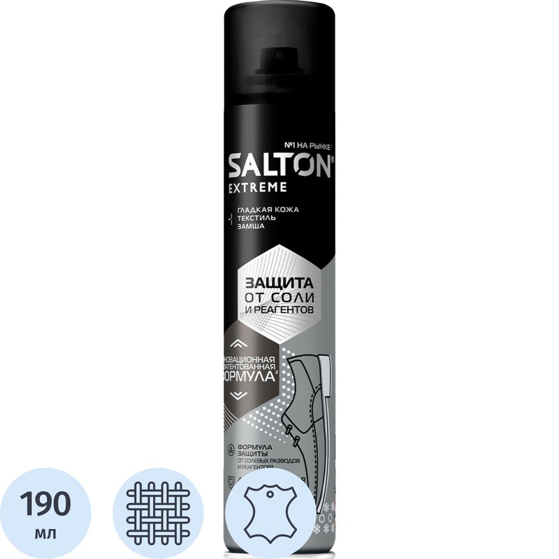 Изображение товара Водоотталкивающая пропитка Salton Extreme 190 мл для обуви