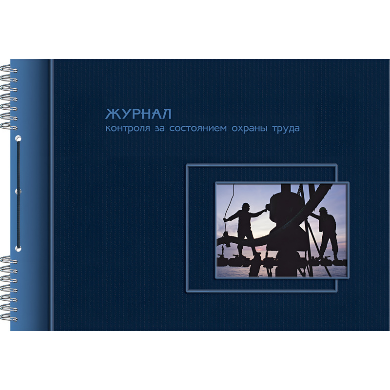 Изображение товара Журнал по охране труда 50 листов с ламинированной обложкой А4