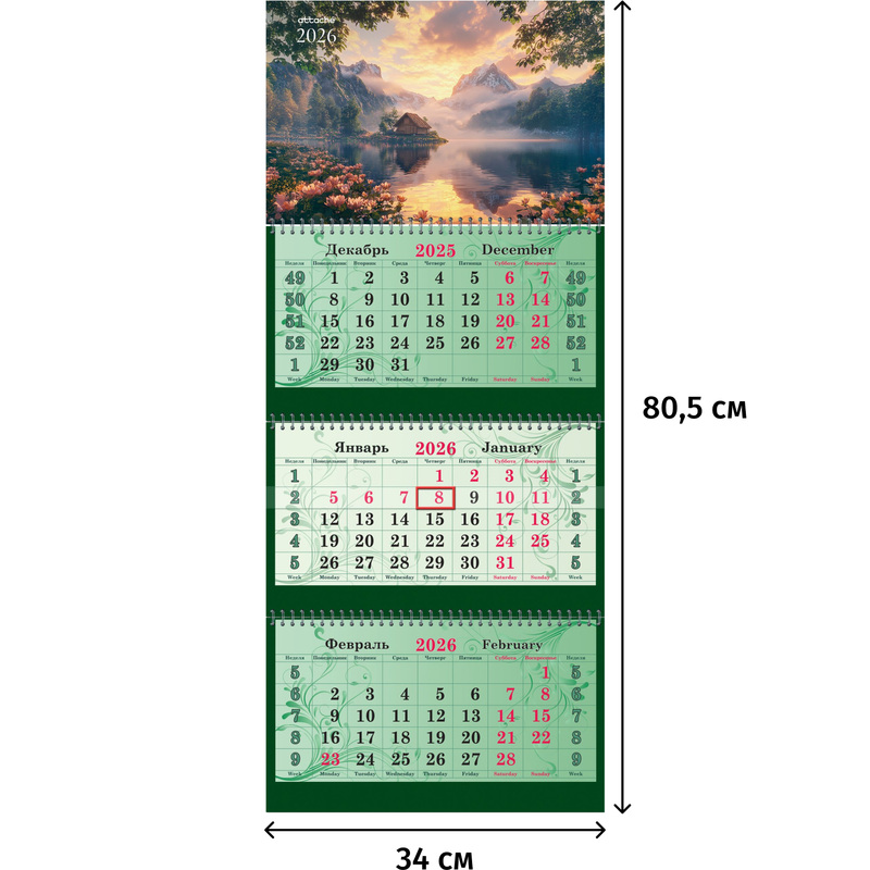 Изображение товара Календарь настенный 3-х блочный 2026 Горное озеро 34x80.5 см