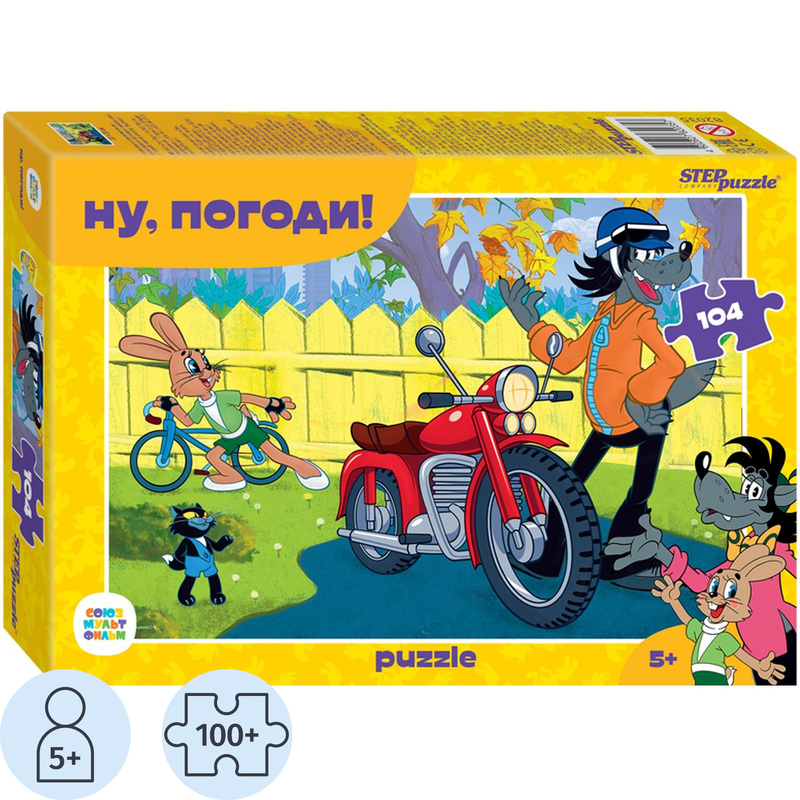 Изображение товара Пазл STEP puzzle company Ну, погоди! 104 детали безопасный детский пазл Россия