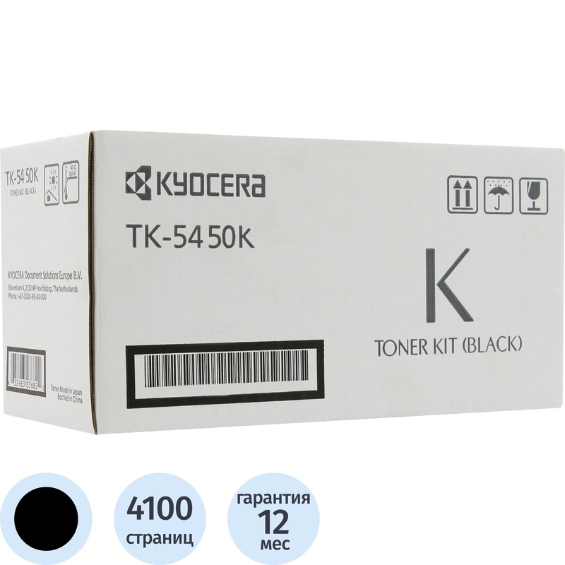 Изображение товара Оригинальный черный тонер-картридж Kyocera TK-5450K для ECOSYS, ресурс 4100 страниц