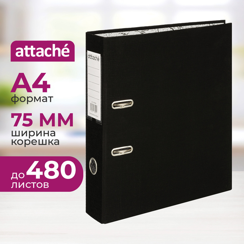 Изображение товара Папка-регистратор Attache 75 мм чёрная полипропилен и бумага