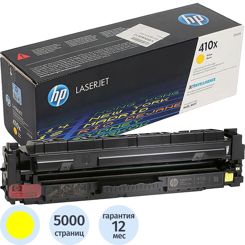 Изображение товара Лазерный картридж HP 410X CF412X желтый повышенной емкости оригинальный